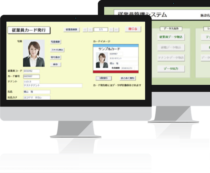 Staff Id Pro 株式会社イースト