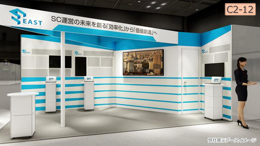 弊社展示ブースイメージ