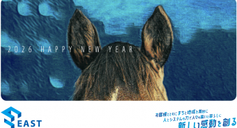 2026年 新年のご拶挨