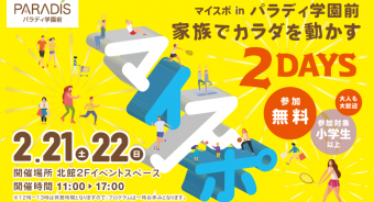 メインビジュアル